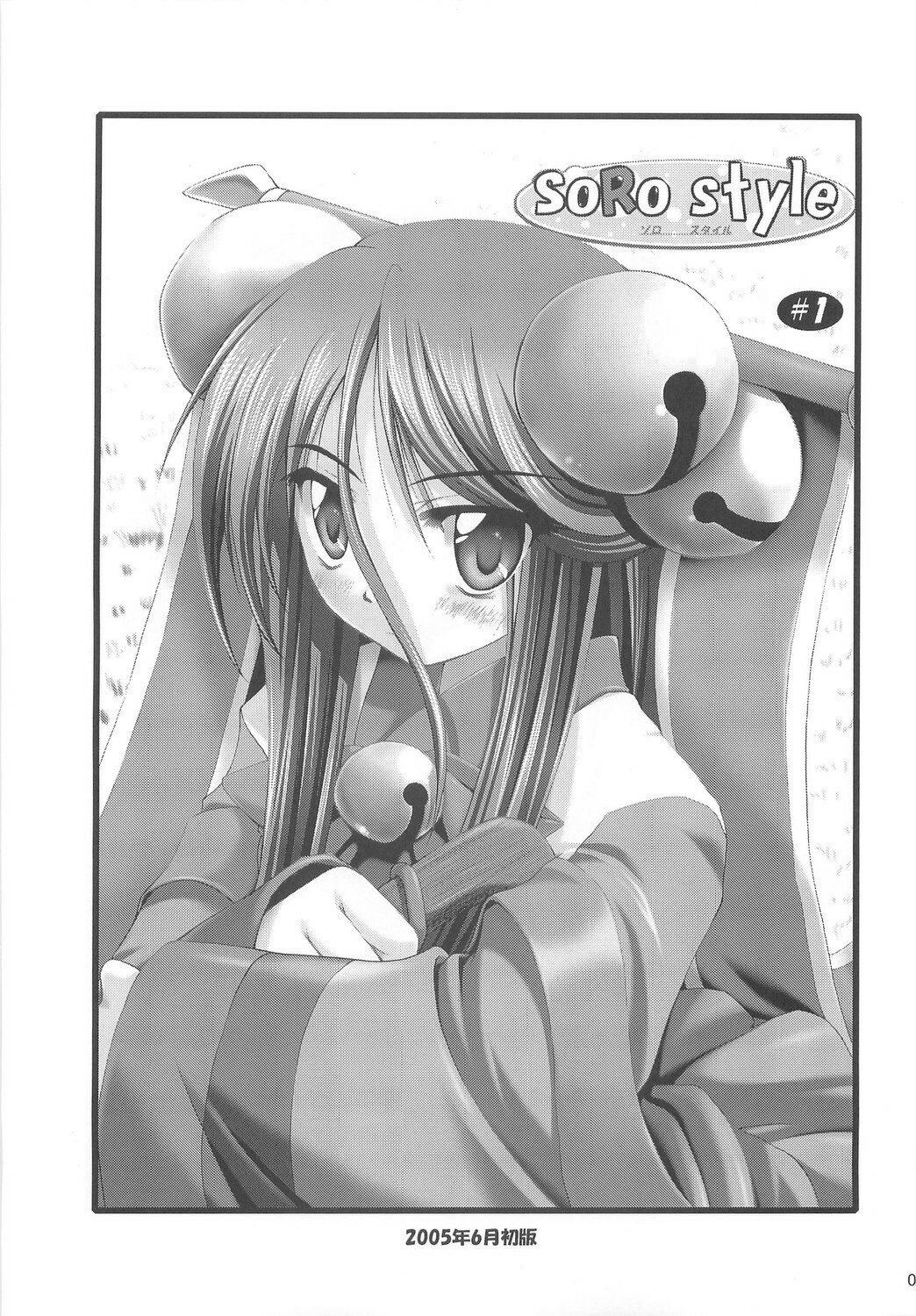 (C74) [Purgic I.M.O (Murasaki Kajima)] Full style #1 (Ragnarok Online) page 16 full