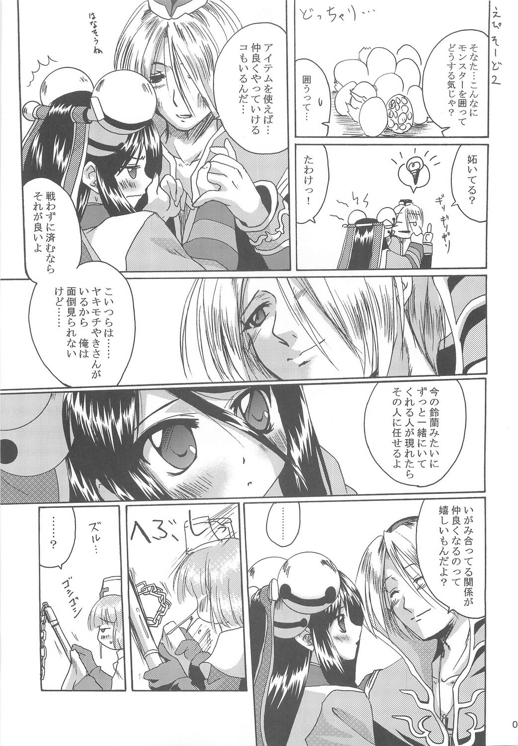 (C74) [Purgic I.M.O (Murasaki Kajima)] Full style #1 (Ragnarok Online) page 28 full