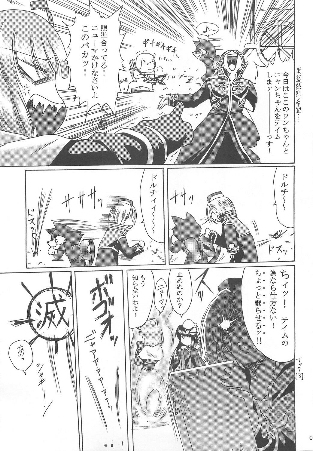 (C74) [Purgic I.M.O (Murasaki Kajima)] Full style #1 (Ragnarok Online) page 30 full