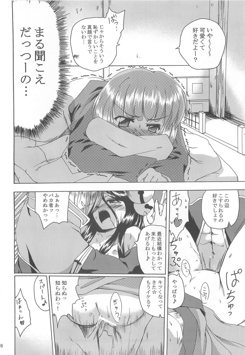 (C74) [Purgic I.M.O (Murasaki Kajima)] Full style #1 (Ragnarok Online) page 35 full