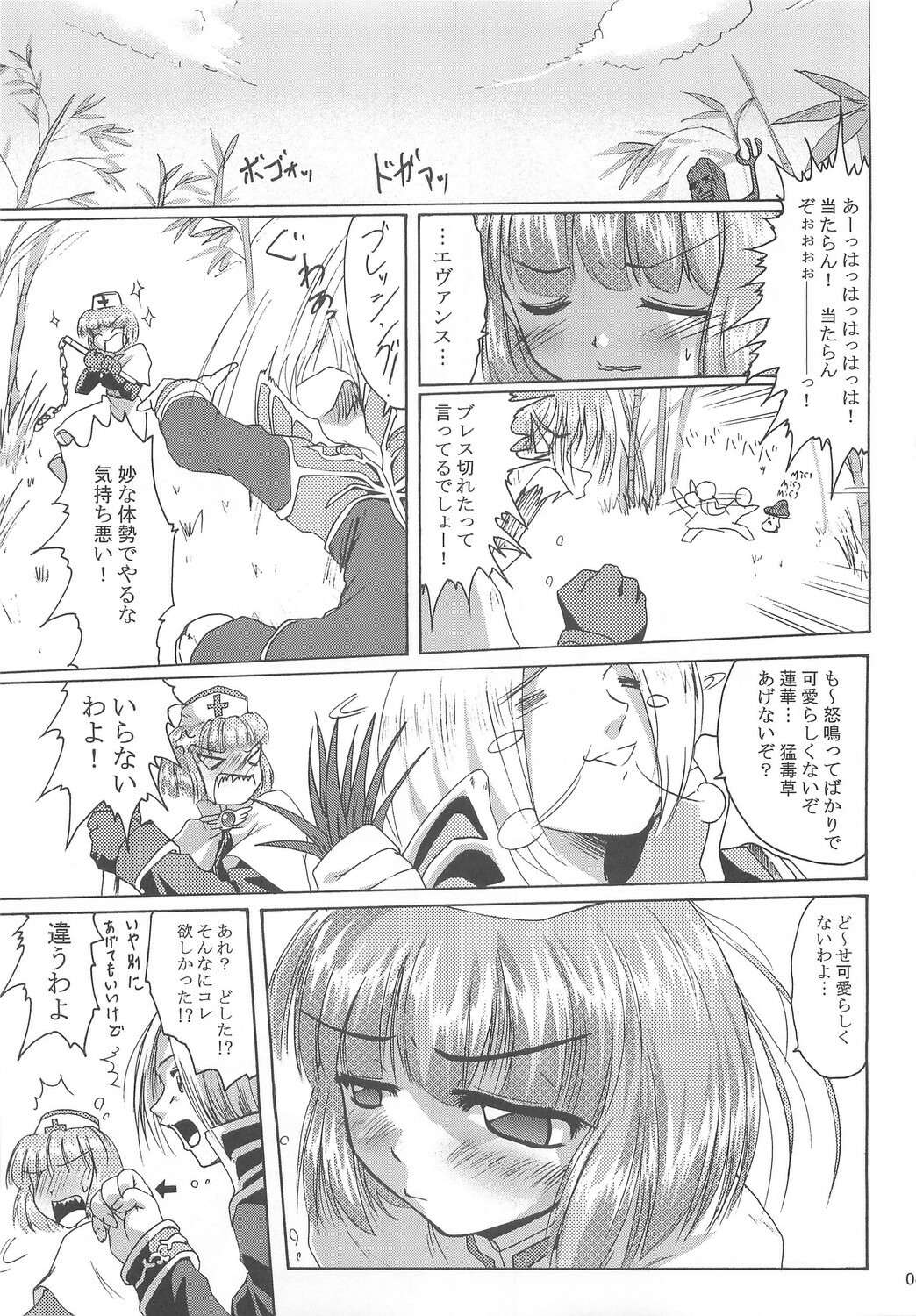 (C74) [Purgic I.M.O (Murasaki Kajima)] Full style #1 (Ragnarok Online) page 46 full