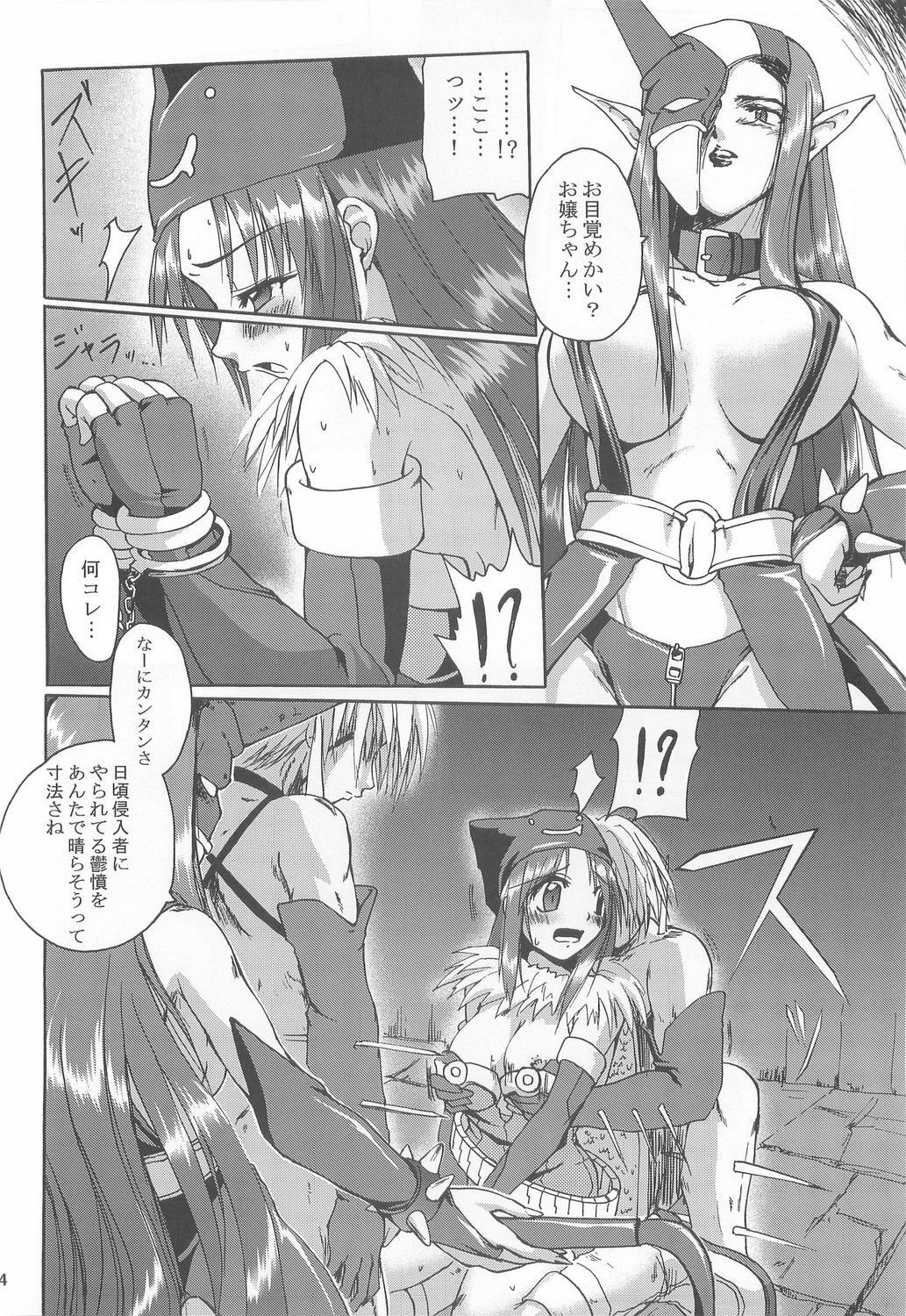 (C74) [Purgic I.M.O (Murasaki Kajima)] Full style #1 (Ragnarok Online) page 53 full