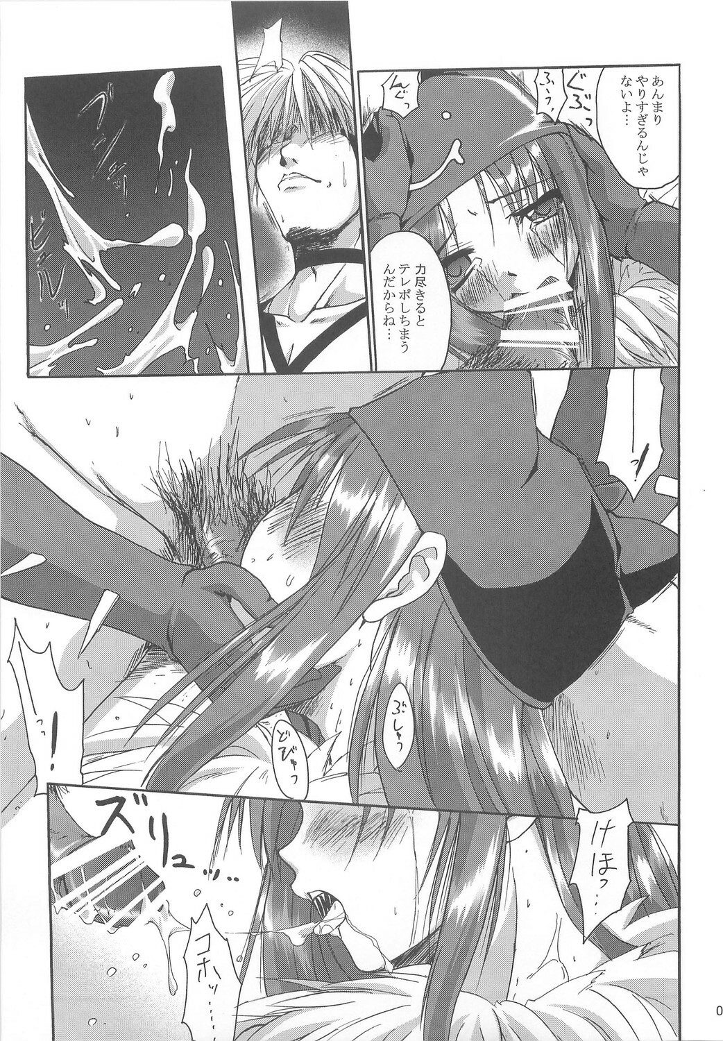 (C74) [Purgic I.M.O (Murasaki Kajima)] Full style #1 (Ragnarok Online) page 62 full