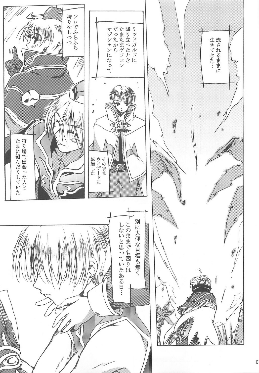 (C74) [Purgic I.M.O (Murasaki Kajima)] Full style #1 (Ragnarok Online) page 78 full