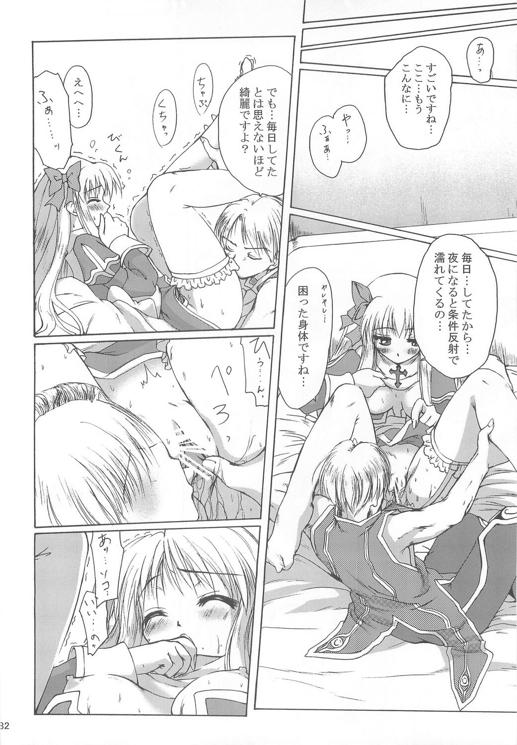 (C74) [Purgic I.M.O (Murasaki Kajima)] Full style #1 (Ragnarok Online) page 81 full