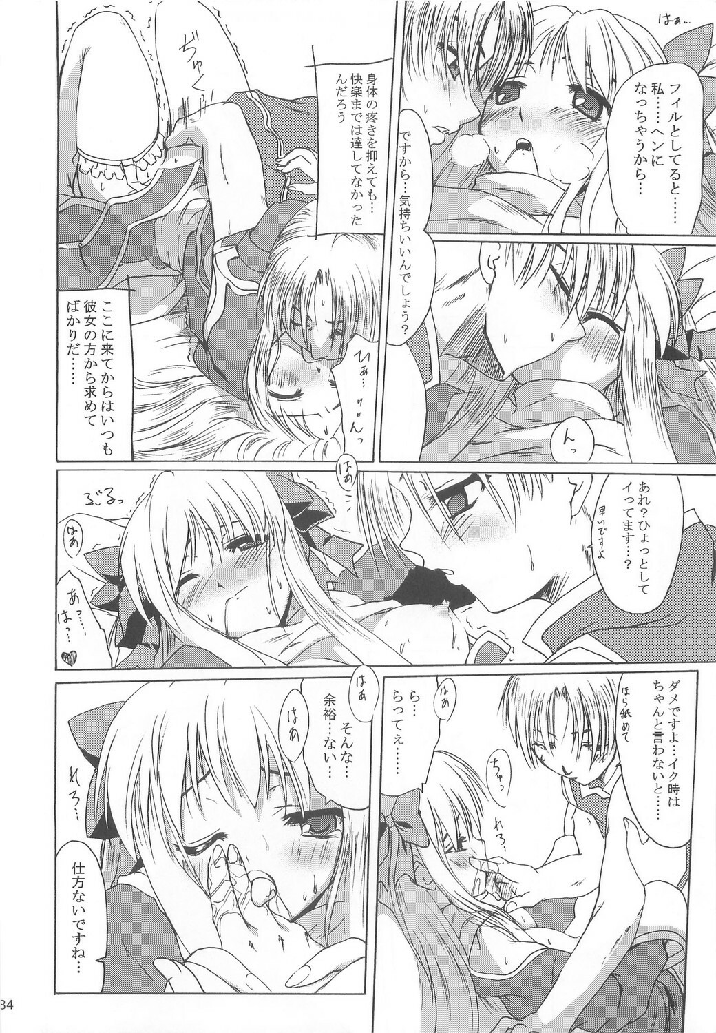 (C74) [Purgic I.M.O (Murasaki Kajima)] Full style #1 (Ragnarok Online) page 83 full