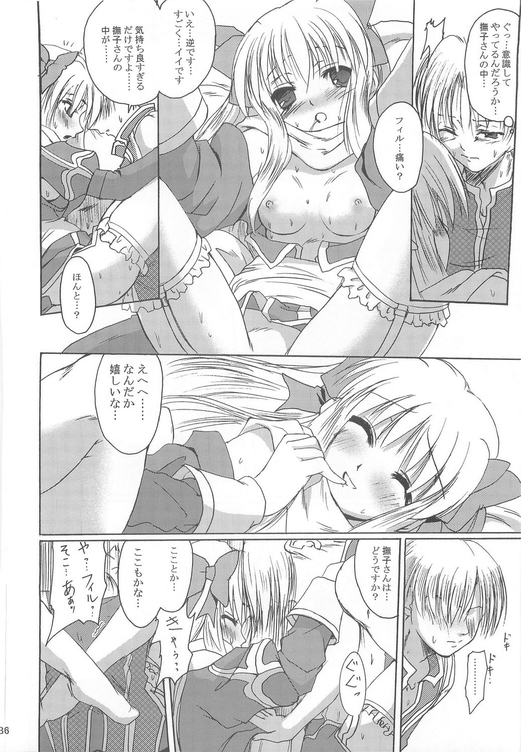 (C74) [Purgic I.M.O (Murasaki Kajima)] Full style #1 (Ragnarok Online) page 85 full