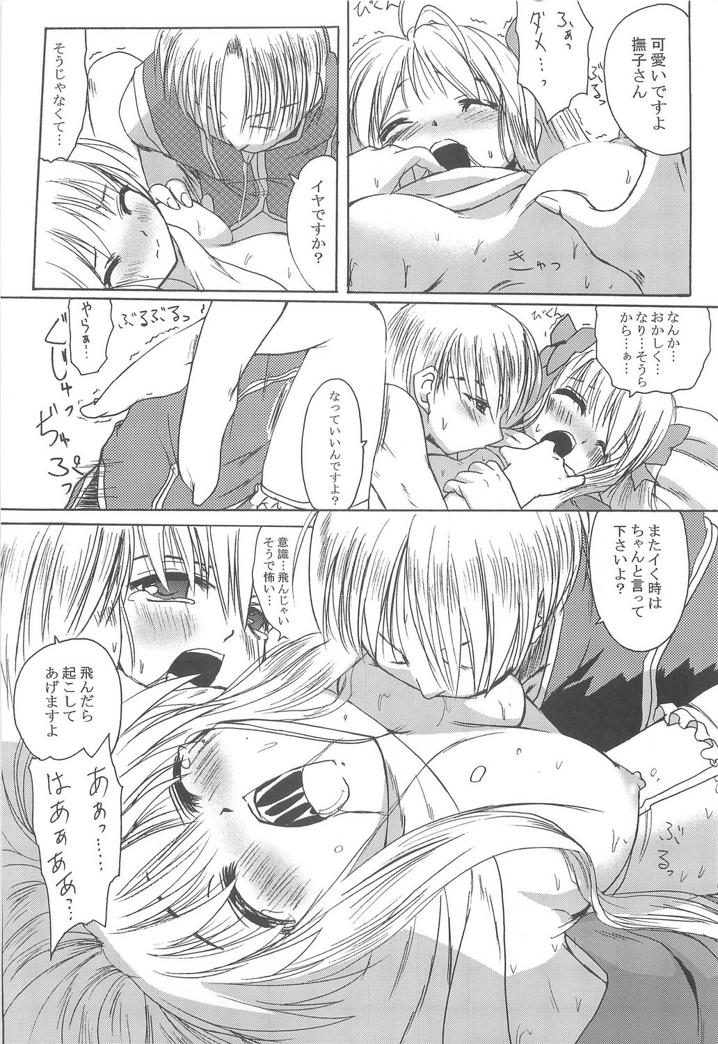 (C74) [Purgic I.M.O (Murasaki Kajima)] Full style #1 (Ragnarok Online) page 86 full