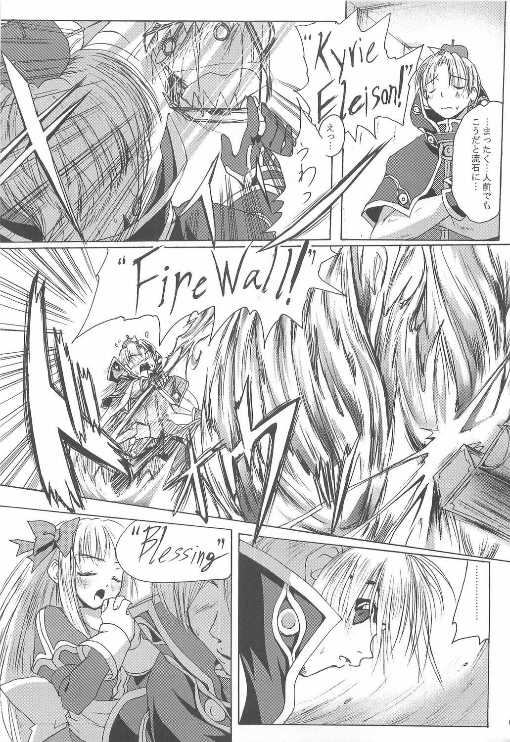 (C74) [Purgic I.M.O (Murasaki Kajima)] Full style #1 (Ragnarok Online) page 94 full