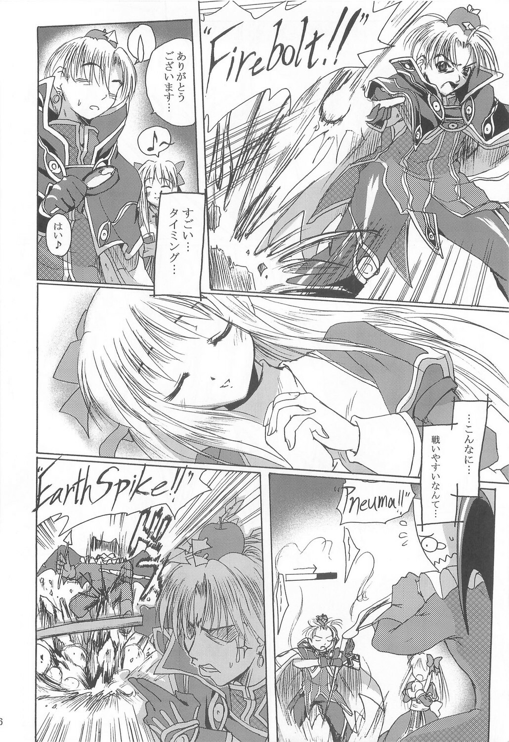 (C74) [Purgic I.M.O (Murasaki Kajima)] Full style #1 (Ragnarok Online) page 95 full