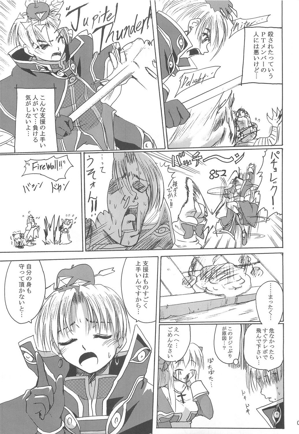 (C74) [Purgic I.M.O (Murasaki Kajima)] Full style #1 (Ragnarok Online) page 96 full