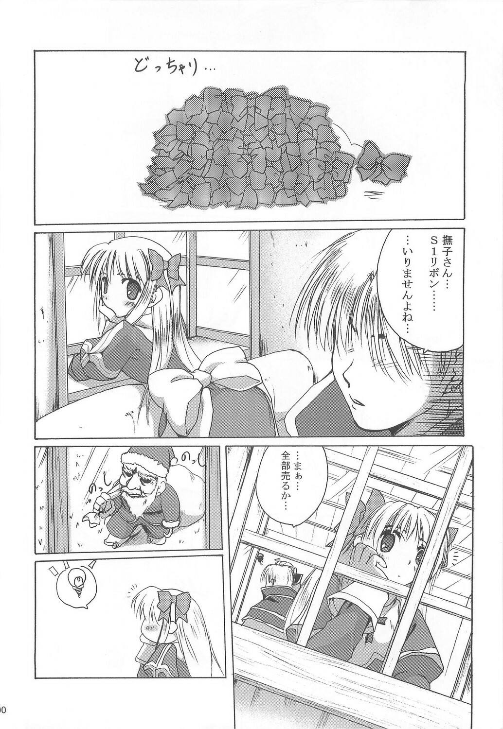 (C74) [Purgic I.M.O (Murasaki Kajima)] Full style #1 (Ragnarok Online) page 99 full