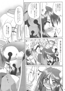 (C74) [Purgic I.M.O (Murasaki Kajima)] Full style #1 (Ragnarok Online) - page 10