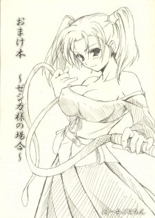 (C67) [Perceptron (Asaga Aoi)] Omake Bon ~Jessica-sama no Baai~ (Dragon Quest VIII) - page 1