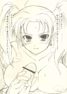 (C67) [Perceptron (Asaga Aoi)] Omake Bon ~Jessica-sama no Baai~ (Dragon Quest VIII) - page 2