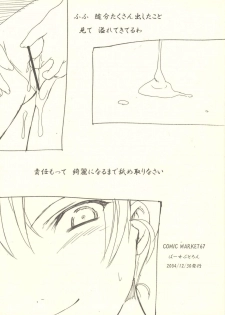 (C67) [Perceptron (Asaga Aoi)] Omake Bon ~Jessica-sama no Baai~ (Dragon Quest VIII) - page 8