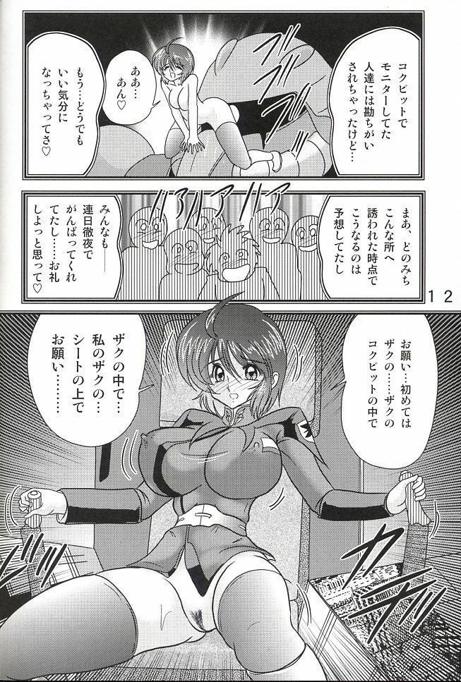 (C67) [Kantou Usagi Gumi (Kamitou Masaki)] Mujuuryoku Lunamaria (Kidou Senshi Gundam SEED DESTINY) page 13 full