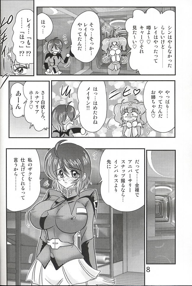 (C67) [Kantou Usagi Gumi (Kamitou Masaki)] Mujuuryoku Lunamaria (Kidou Senshi Gundam SEED DESTINY) page 9 full