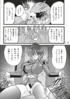 (C67) [Kantou Usagi Gumi (Kamitou Masaki)] Mujuuryoku Lunamaria (Kidou Senshi Gundam SEED DESTINY) - page 13