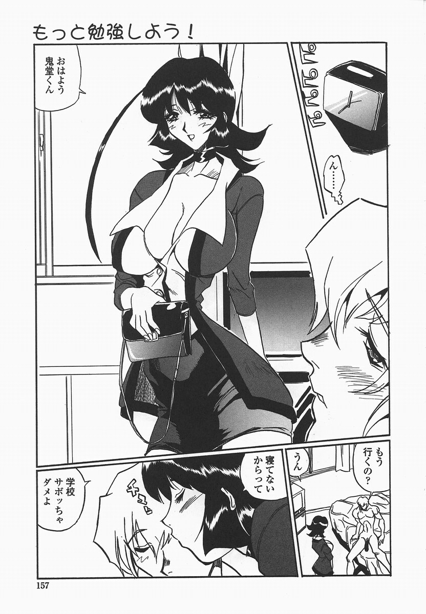 [necoJET] Benkyou Shiyou! - Let's Study! page 160 full
