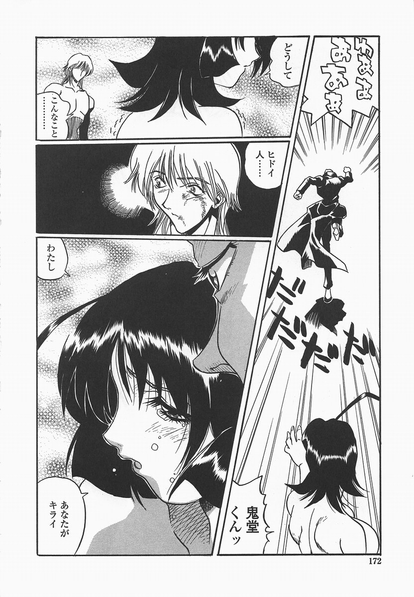 [necoJET] Benkyou Shiyou! - Let's Study! page 175 full