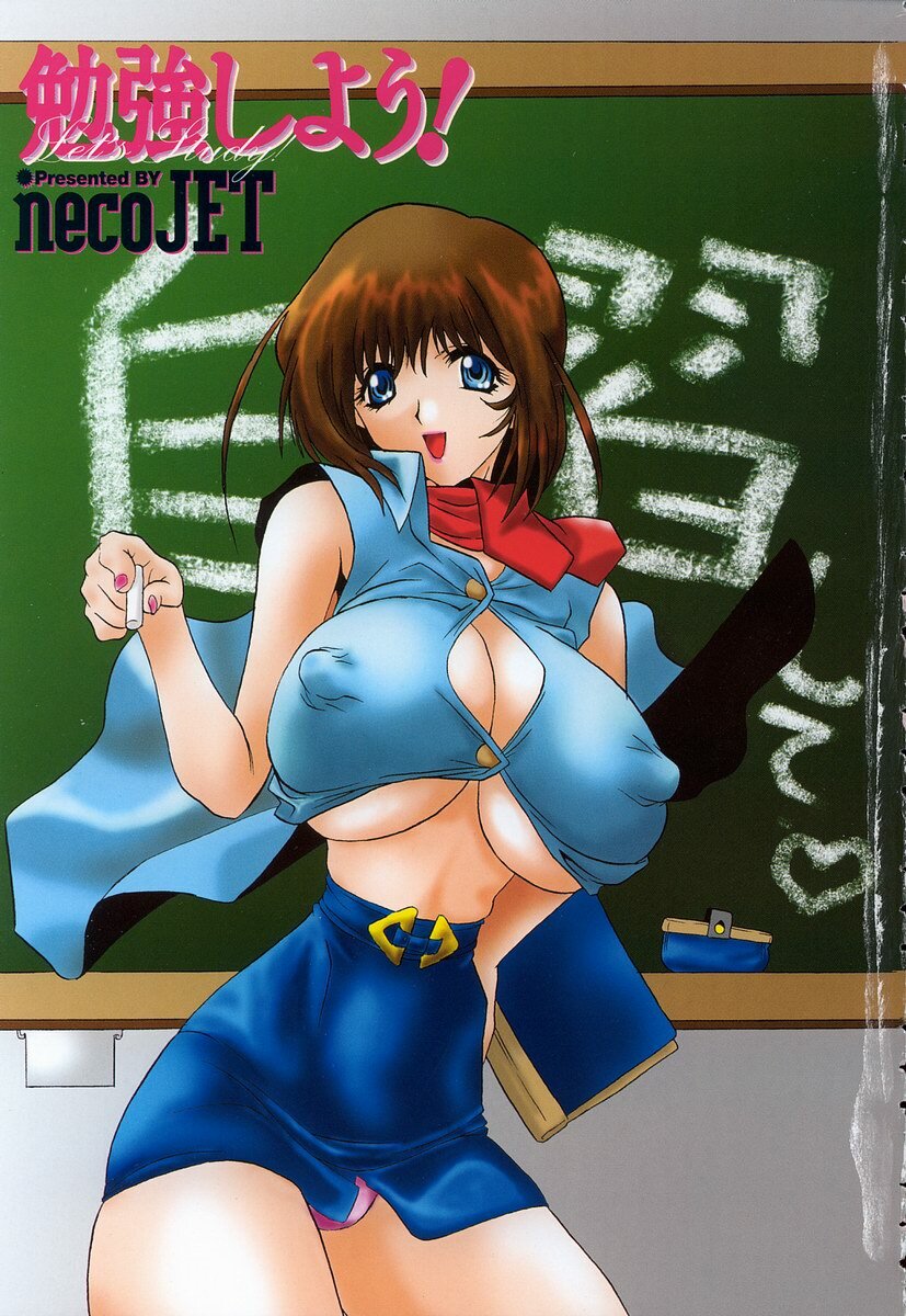 [necoJET] Benkyou Shiyou! - Let's Study! page 8 full