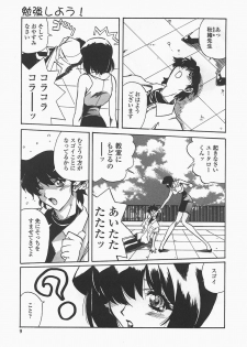 [necoJET] Benkyou Shiyou! - Let's Study! - page 12