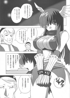 (C74) [FORTUNA (Kumashiro Izuta)] eternal AX (Ragnarok Online) - page 4