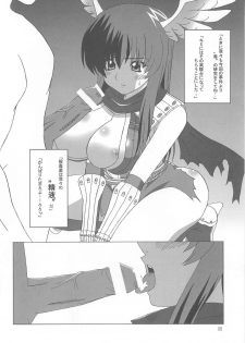 (C74) [FORTUNA (Kumashiro Izuta)] eternal AX (Ragnarok Online) - page 5