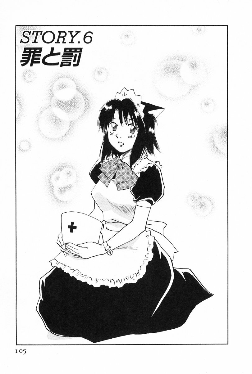 [Iogi Juichi] Maidroid Yukinojoh Vol.2 page 105 full