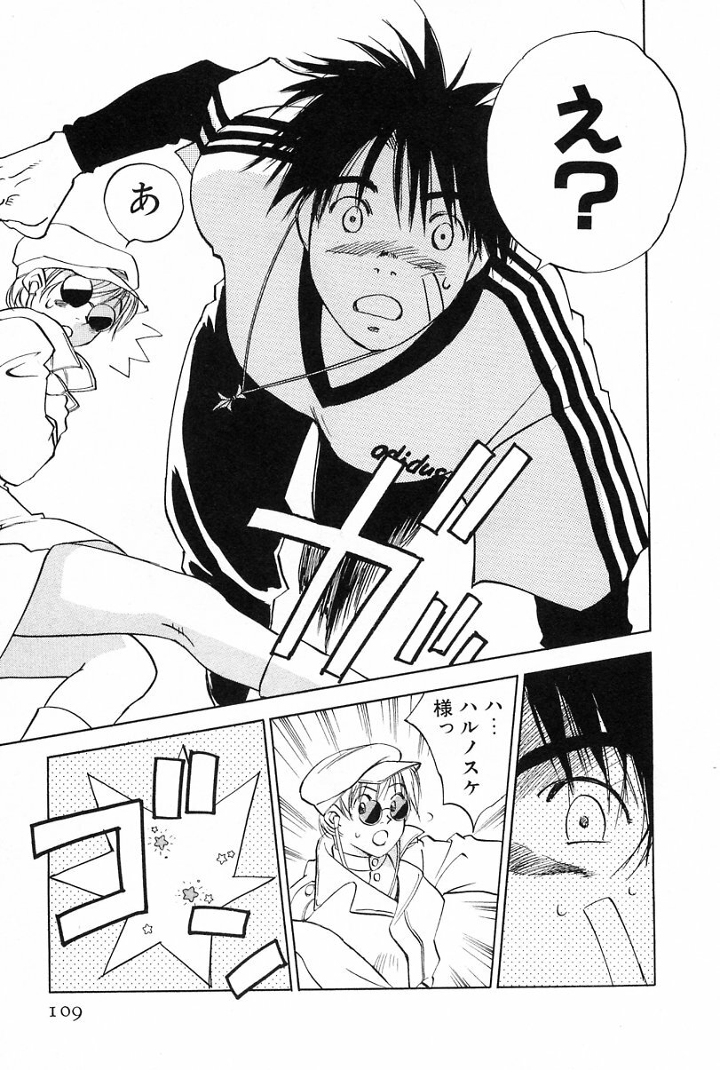 [Iogi Juichi] Maidroid Yukinojoh Vol.2 page 109 full