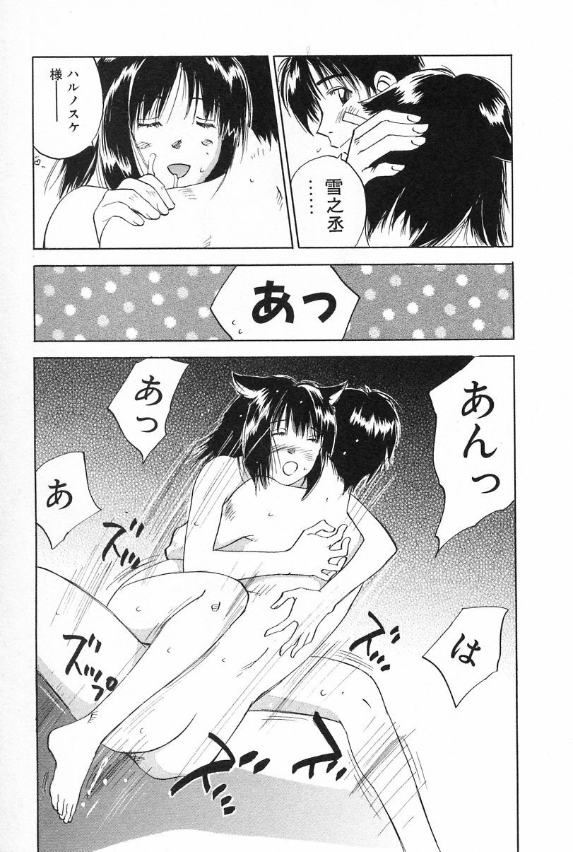 [Iogi Juichi] Maidroid Yukinojoh Vol.2 page 11 full