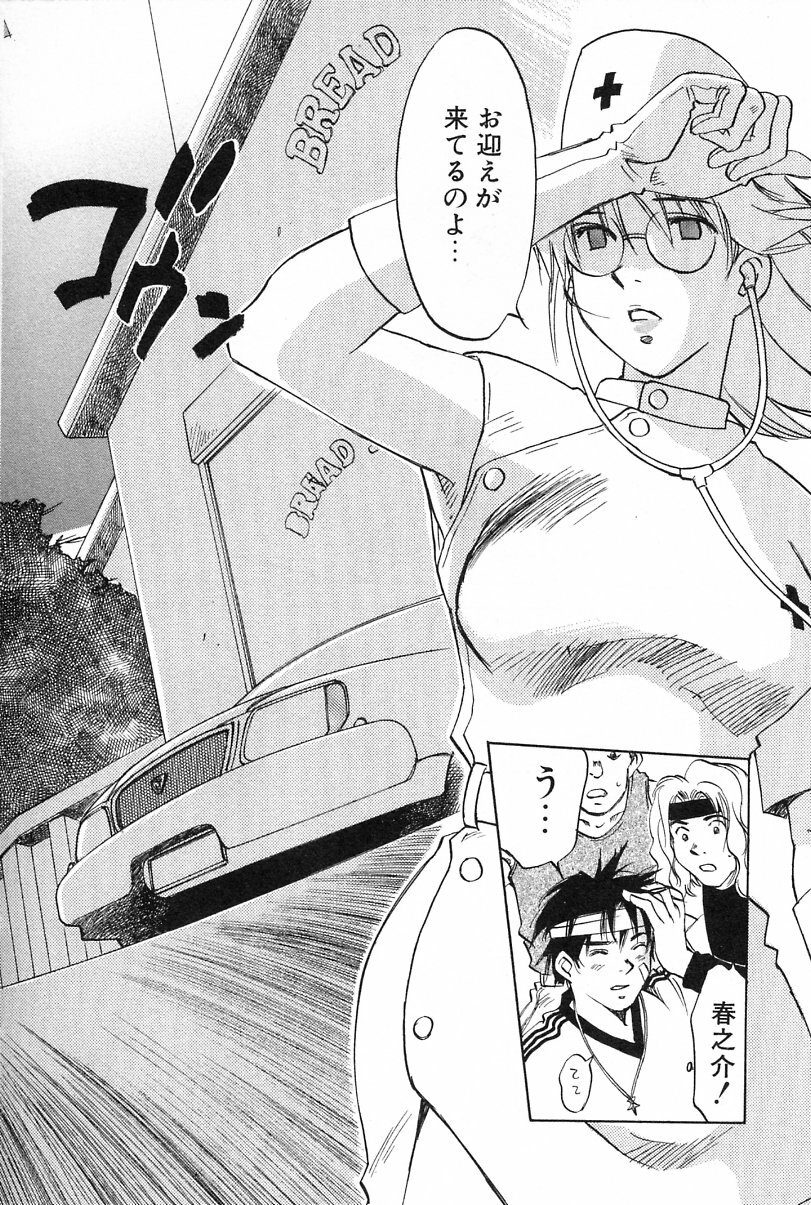 [Iogi Juichi] Maidroid Yukinojoh Vol.2 page 114 full