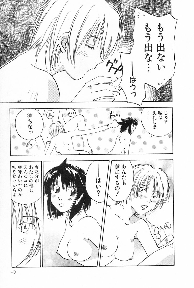 [Iogi Juichi] Maidroid Yukinojoh Vol.2 page 15 full