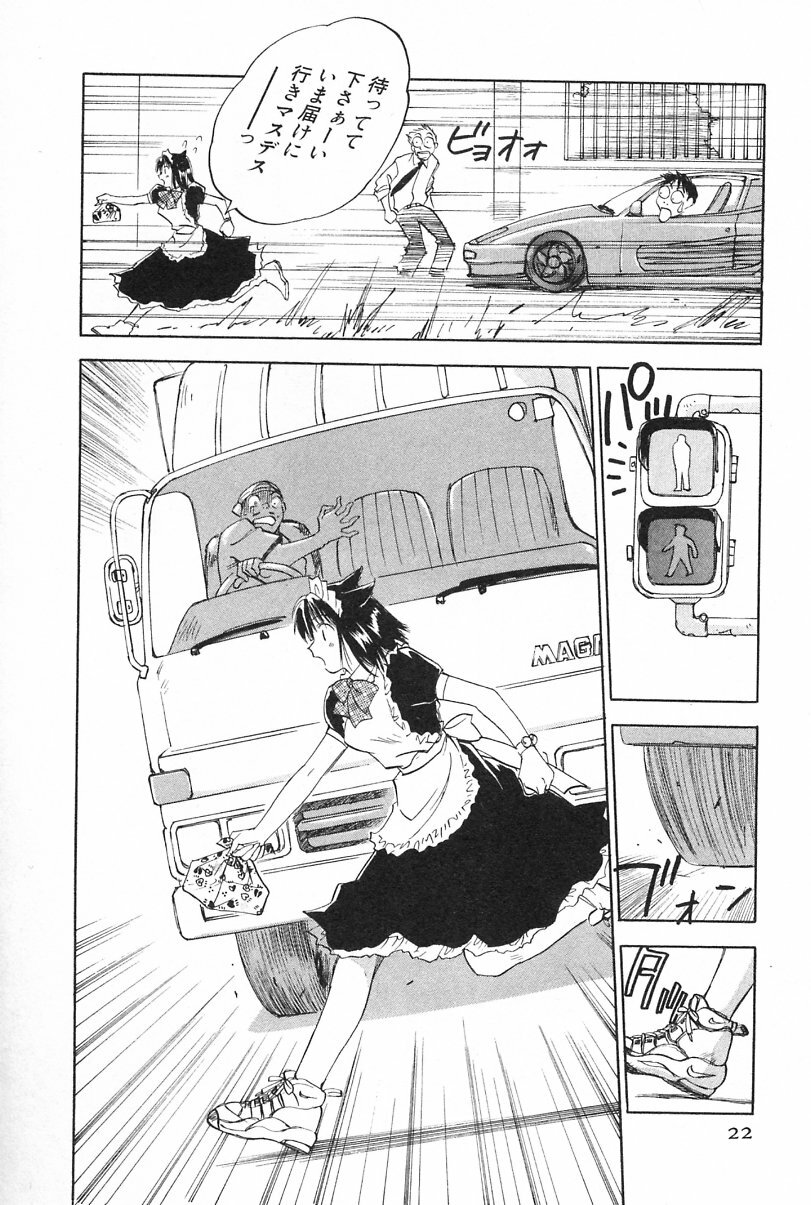 [Iogi Juichi] Maidroid Yukinojoh Vol.2 page 22 full
