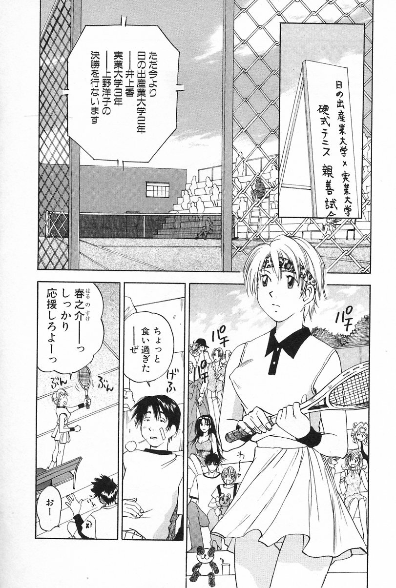 [Iogi Juichi] Maidroid Yukinojoh Vol.2 page 26 full