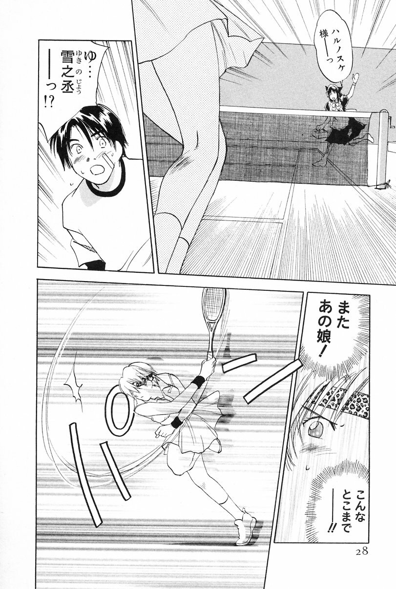 [Iogi Juichi] Maidroid Yukinojoh Vol.2 page 28 full