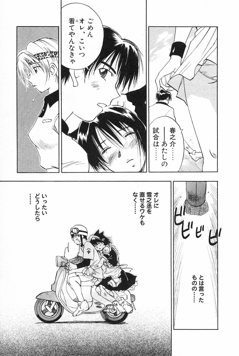 [Iogi Juichi] Maidroid Yukinojoh Vol.2 page 31 full
