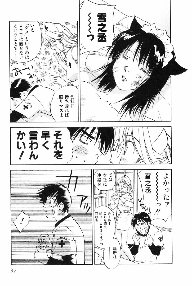 [Iogi Juichi] Maidroid Yukinojoh Vol.2 page 37 full