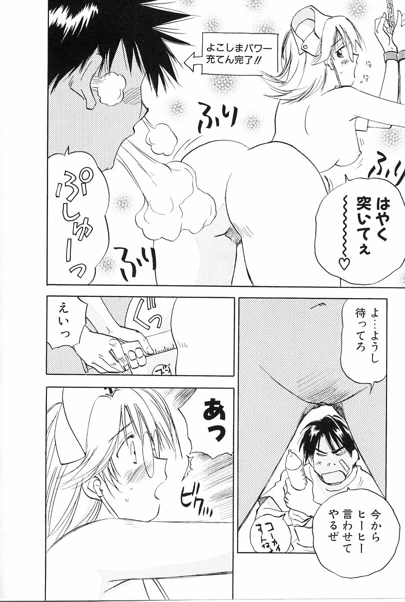 [Iogi Juichi] Maidroid Yukinojoh Vol.2 page 48 full