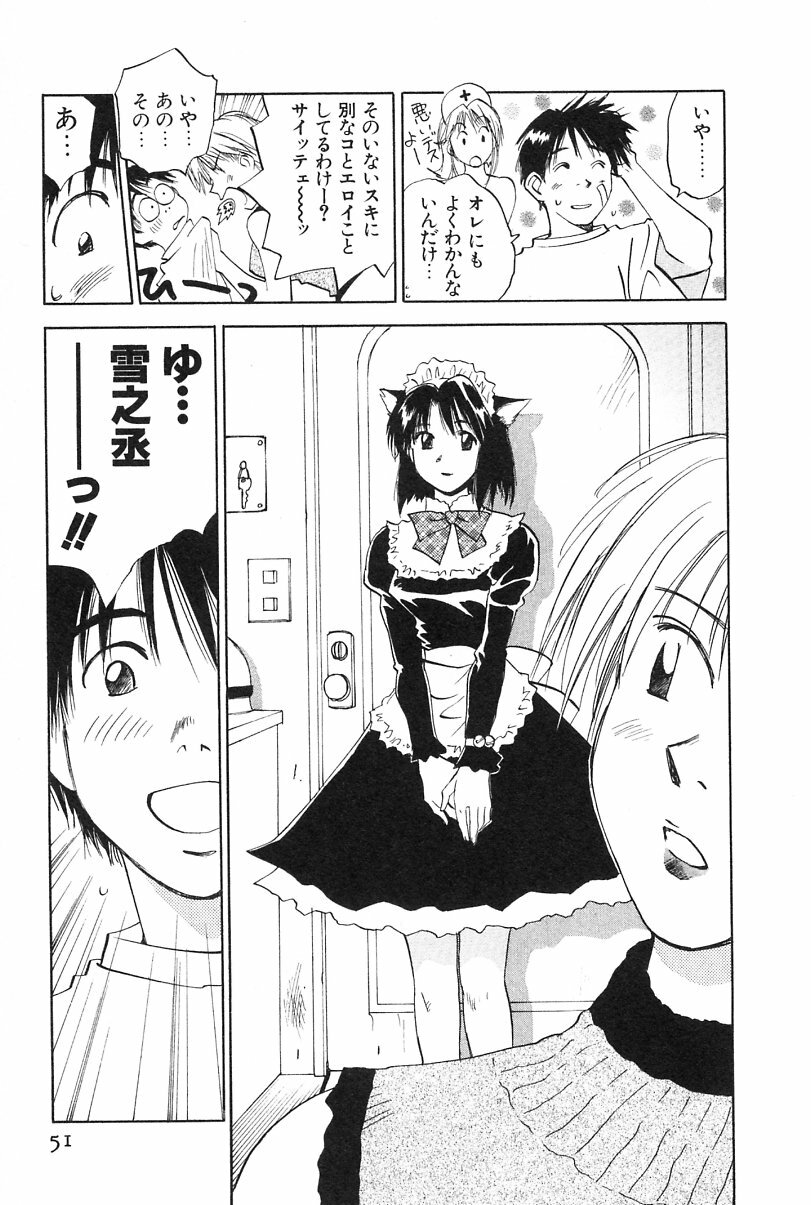 [Iogi Juichi] Maidroid Yukinojoh Vol.2 page 51 full