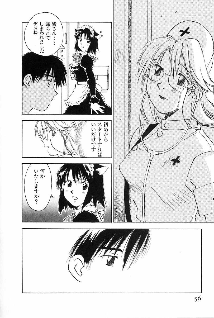 [Iogi Juichi] Maidroid Yukinojoh Vol.2 page 56 full