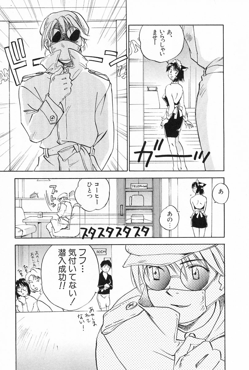 [Iogi Juichi] Maidroid Yukinojoh Vol.2 page 93 full