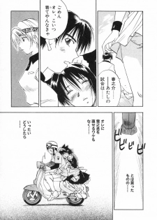 [Iogi Juichi] Maidroid Yukinojoh Vol.2 - page 31