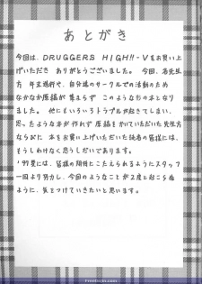 (C51) [NAS-ON-CH, St. Different (Various)] Druggers High!! V (Various) - page 48