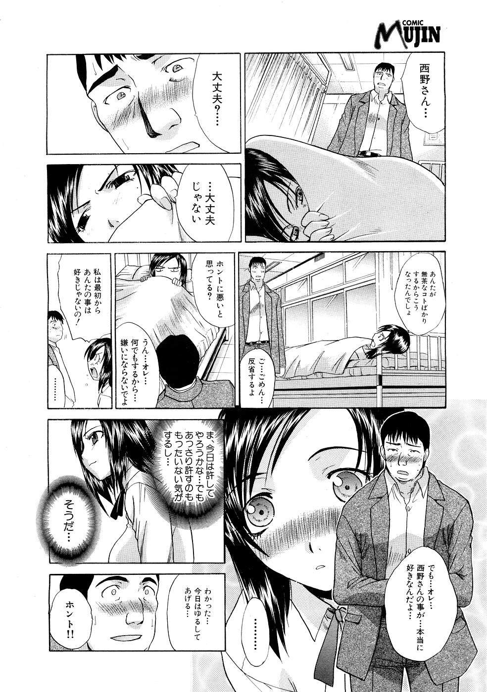 COMIC MUJIN 2007-03 page 15 full