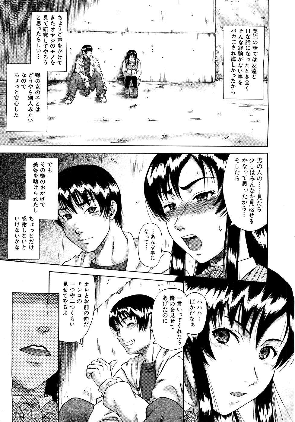 COMIC MUJIN 2007-03 page 644 full