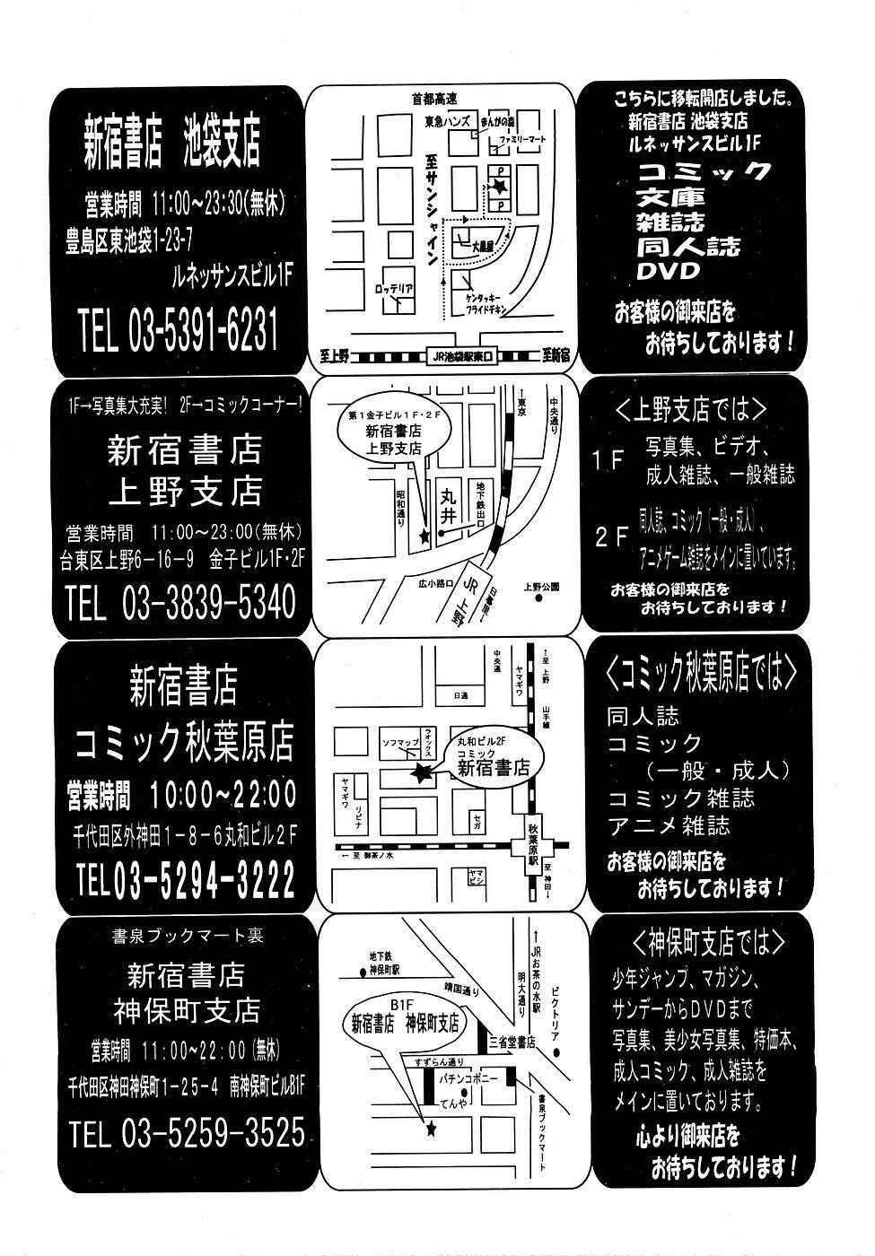 COMIC MUJIN 2007-03 page 67 full