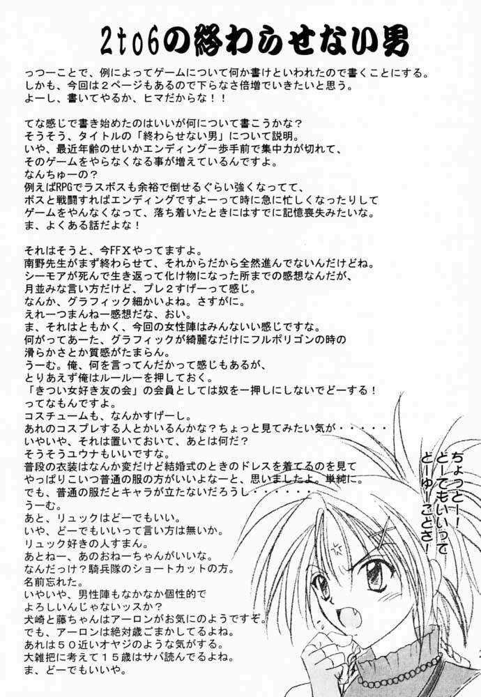 GAME PAL Vol. VI (Final Fantasy X) [English] [Rewrite] page 22 full