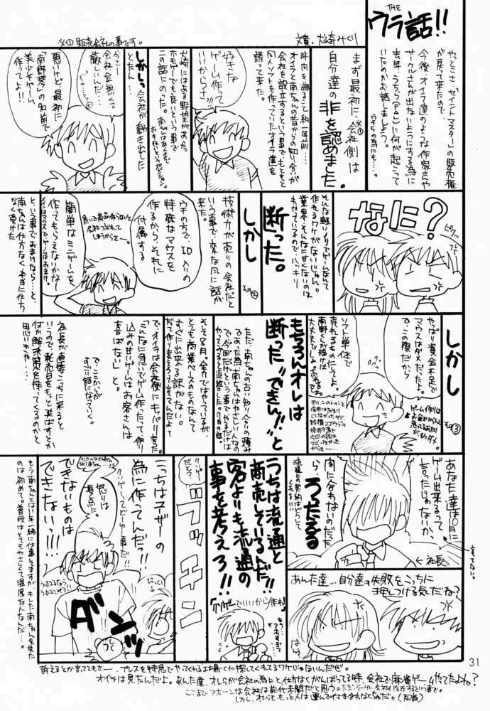 GAME PAL Vol. VI (Final Fantasy X) [English] [Rewrite] page 30 full